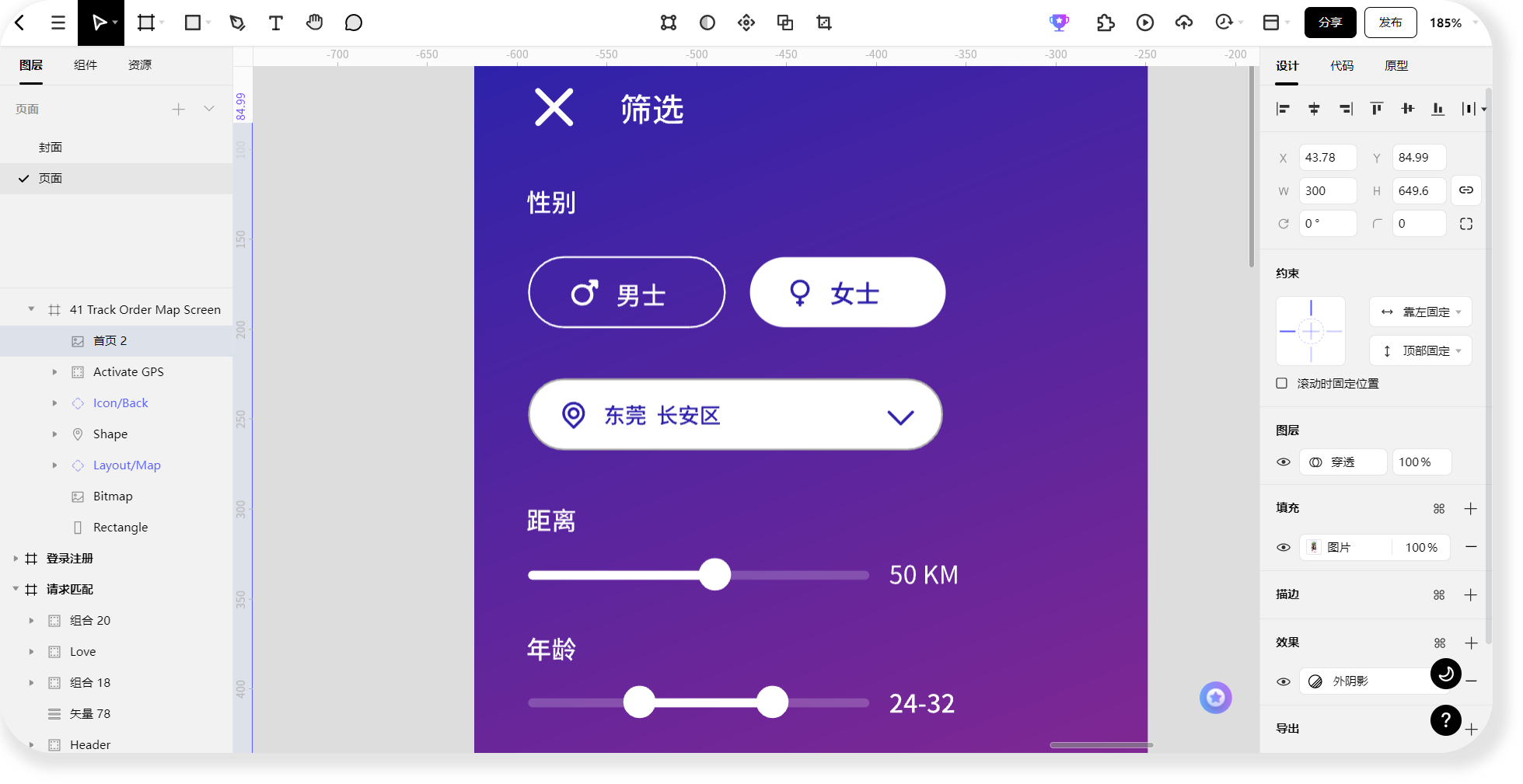 移动端社交软件